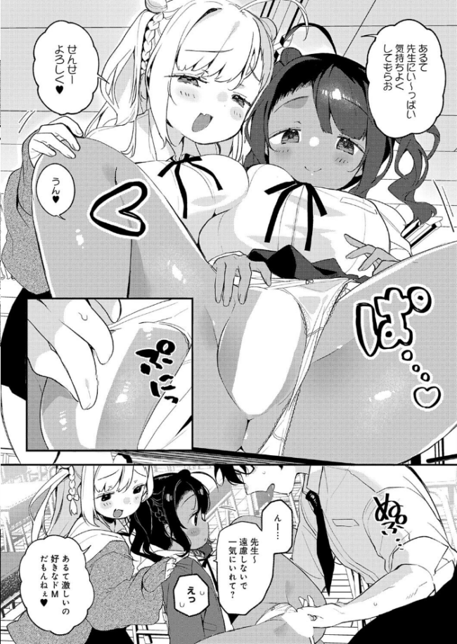 すらっと とらいあんぐる エロ漫画 サンプル画像