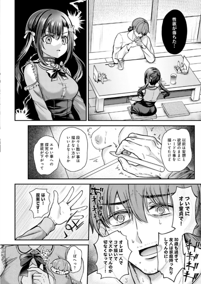 エマちゃんは純愛じゃ抜けない　エロ漫画 サンプル画像