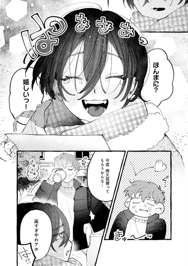 かだいさくせいちゅう エロ漫画 サンプル画像