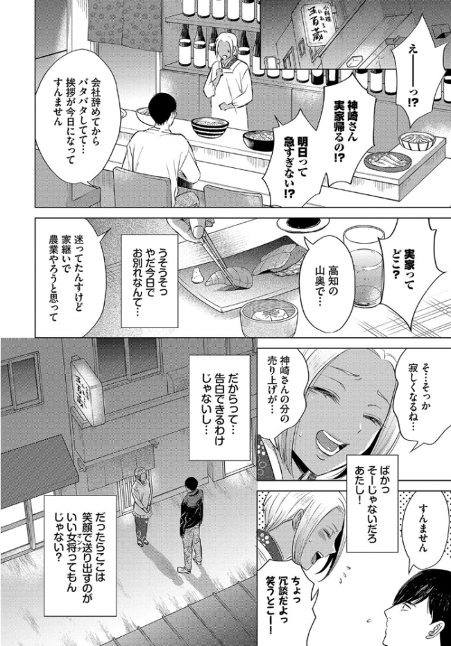 黒ギャル女将の莉愛さん こーり コミックバベル編集部 サンプル画像