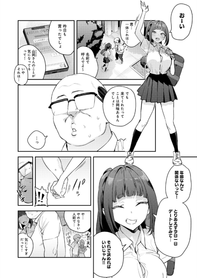 これって運命？　エロ漫画 サンプル画像