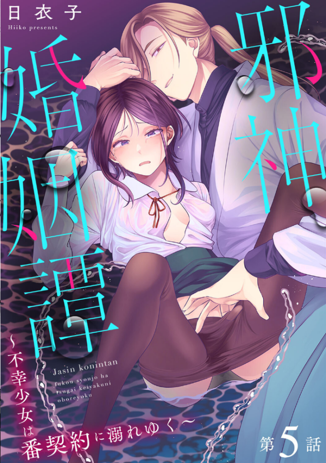 アナンガ・ランガ Vol.113  冬壱もんめ ニ三月そう あずせ 日衣子 式神くろ子 マスクザJ ちいうつ らくがん アナラン編集部 天原 由那 でんぶ腿 和泉はち ゆうと こにんぽり サンプル画像