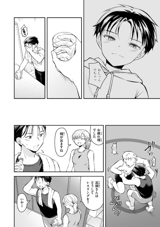 上下関係 エロ漫画 サンプル画像