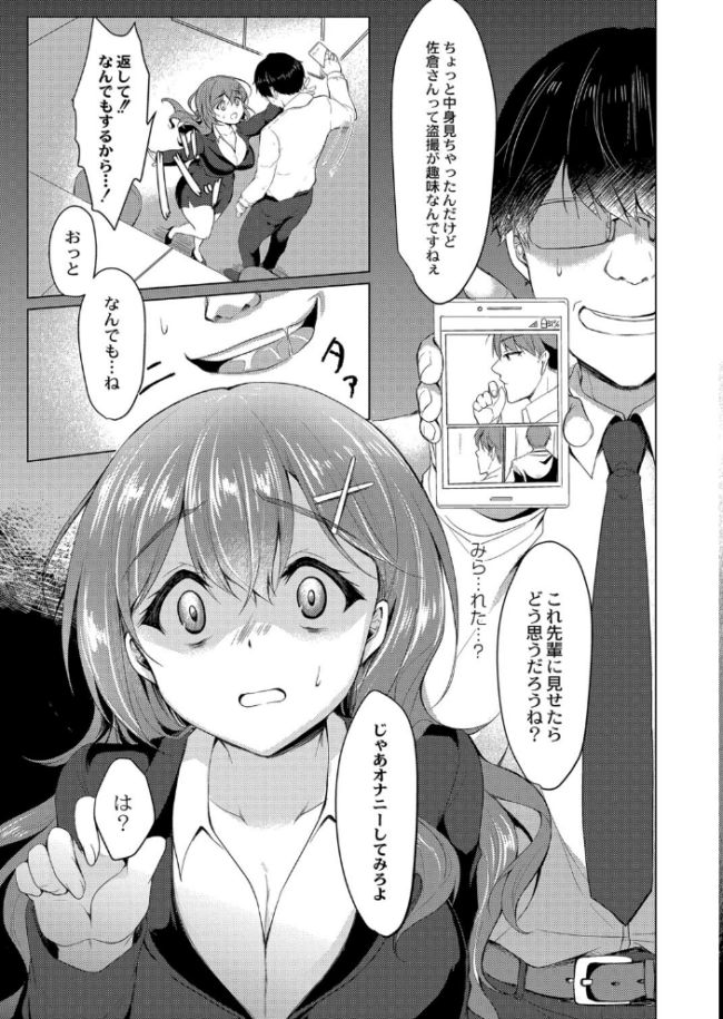 メス堕ち。 【デジタル特装版】 小枝まめ子 リブート編集部 サンプル画像