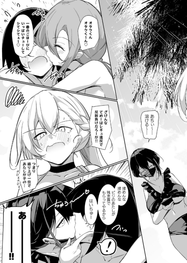 同級生ギャル3人組と（4）　エロ漫画 サンプル画像