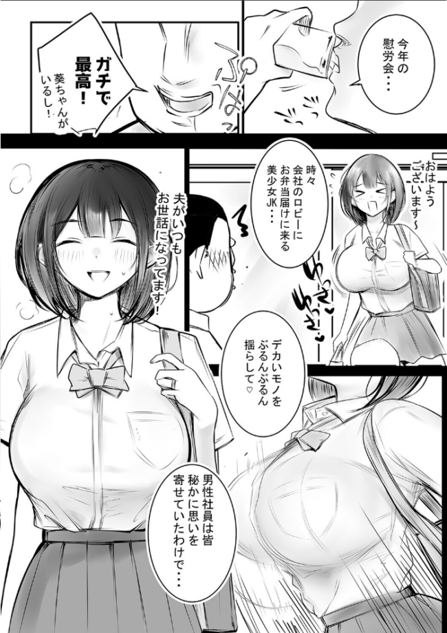 社畜の俺には勿体ない巨乳JKの若妻を、他の男に抱かせてみた…(20) エロ漫画 サンプル画像