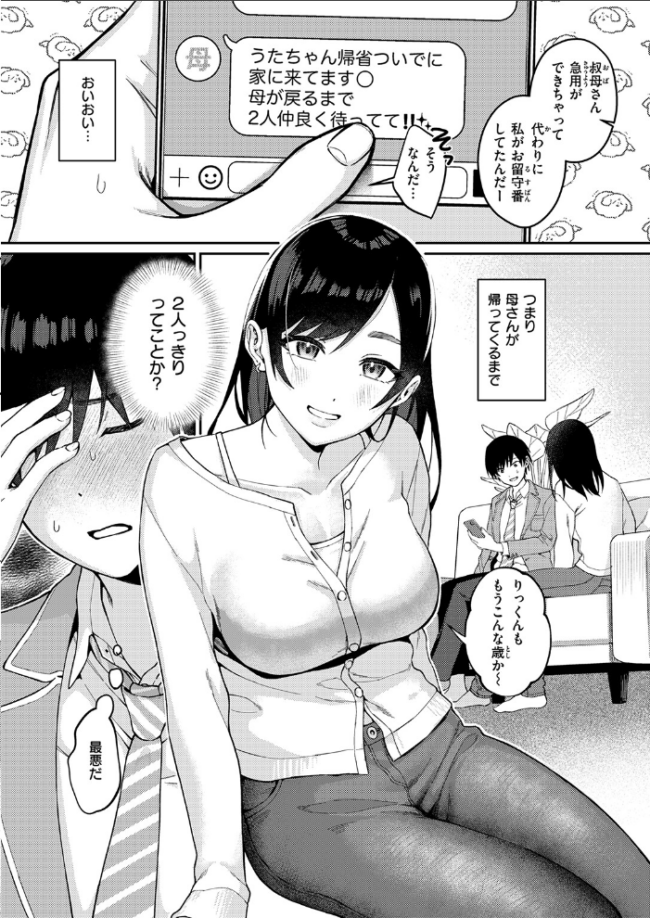 誘い水 エロ漫画 サンプル画像