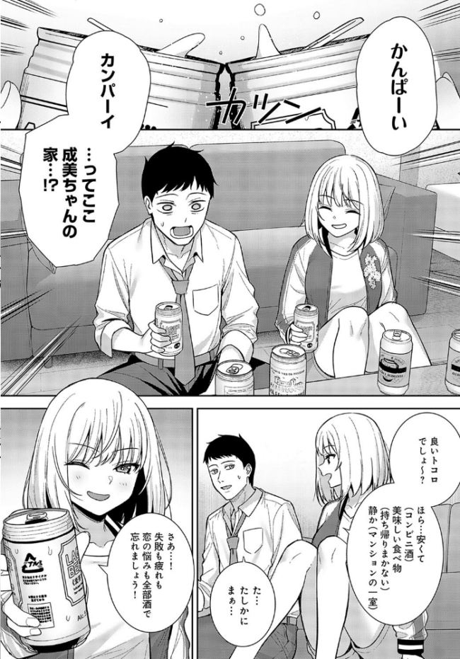 杯酒相愛 たつか サンプル画像