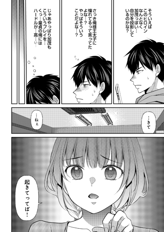 逆転性癖　エロ漫画 サンプル画像