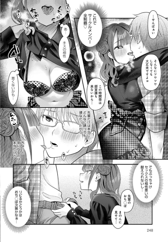 サークラ姫、童貞に沼る。 源キュン太 サンプル画像