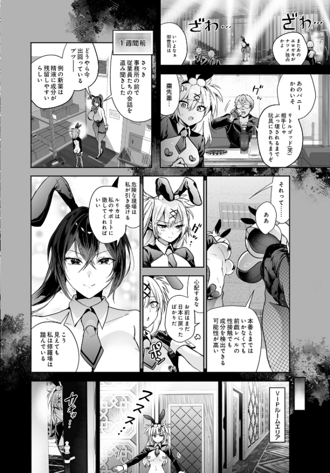 潜入堕兎ルリカ  クゥロン サンプル画像