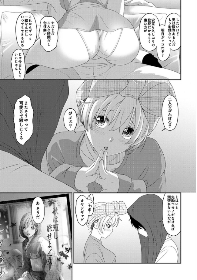 イタイアマイ 第32話 椋蔵 サンプル画像