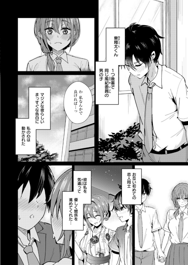 ガマンが出来ない夕奈ちゃん 甘皮ぐみ サンプル画像