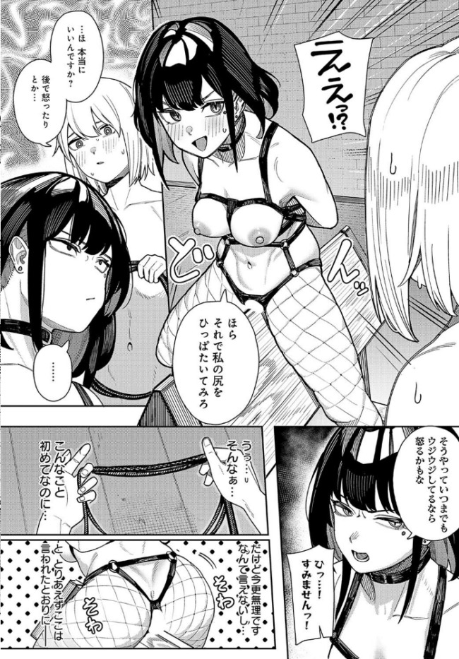 神門ノエルはガチめのドM 牛蟹合戦 サンプル画像