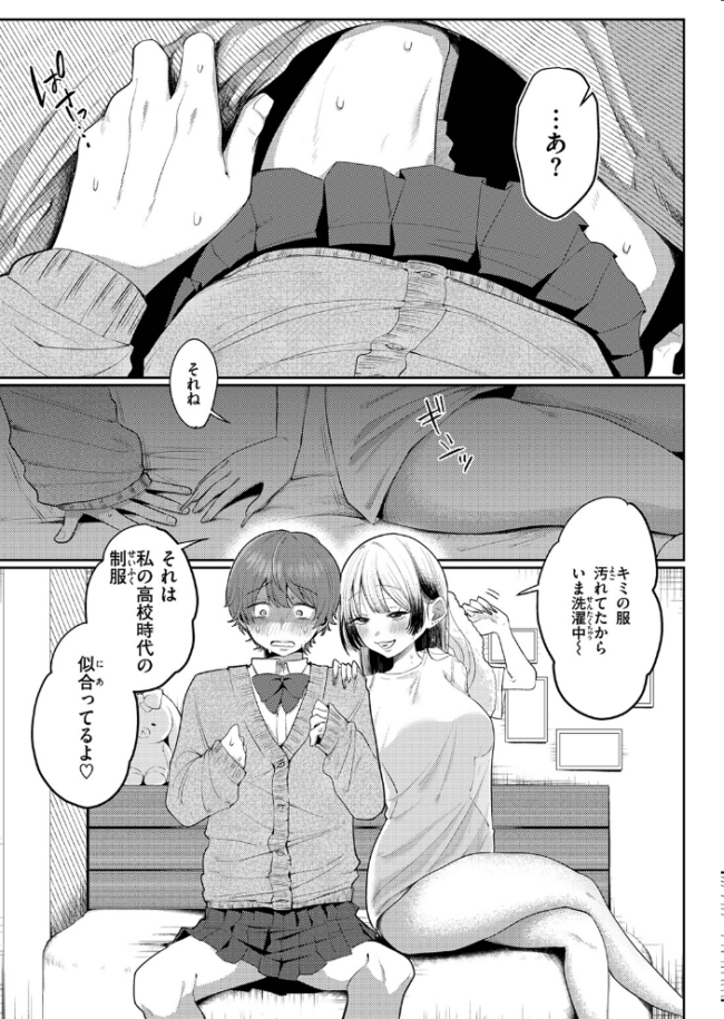 可愛いって言わないで れつりこ大盛り サンプル画像