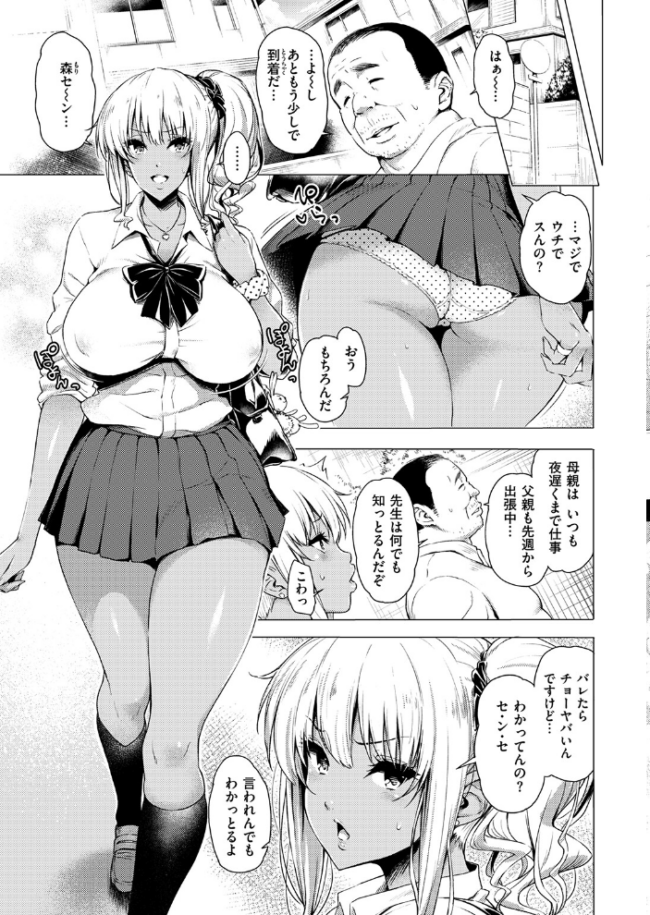 早熟ちょこれ〜と!! もちくううさぎ サンプル画像