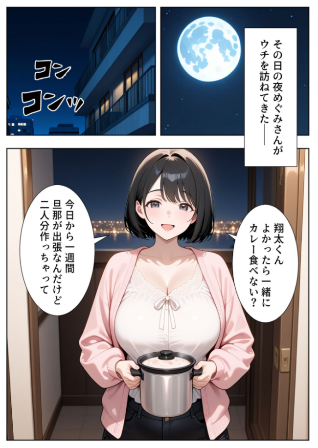 隣の人妻達と関係をもったボクが最高の学生性活を送った話 モザイク版 ぱにぱに あいラビ サンプル画像