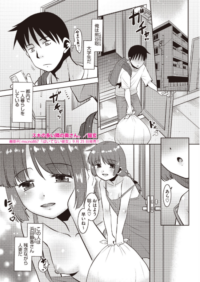 コミックホットミルク 濃いめ Vol.059  シノ DYTM いとうえい 猫玄 木静謙二 ここのき奈緒 黒岩瑪瑙 歌麿 ビッチ☆ゴイゴスター 宏式 夜神沙衣 せくしぃも ぐっちMAX サンプル画像