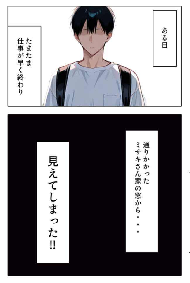 隣の人妻とヤッちゃった話 モザイク版 エロ漫画 サンプル画像