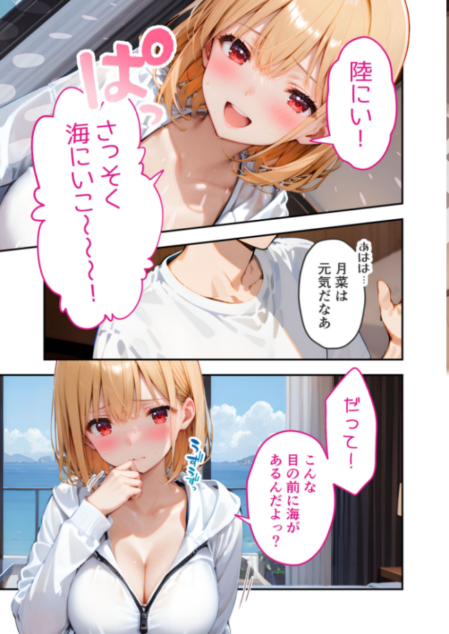 愛する義妹のえっちな罵倒 〜お義兄ちゃんのくっさぁいからヌルヌル水着で絞り上げ〜 モザイク版 エロ漫画 サンプル画像