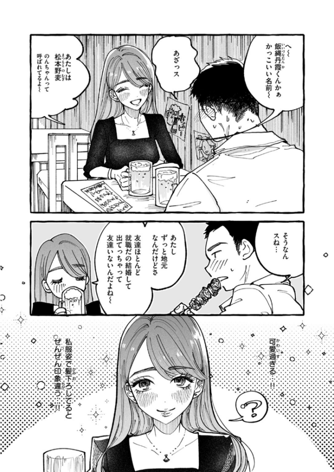 今日もお持ち帰りしていい? ねこふぐだんご サンプル画像