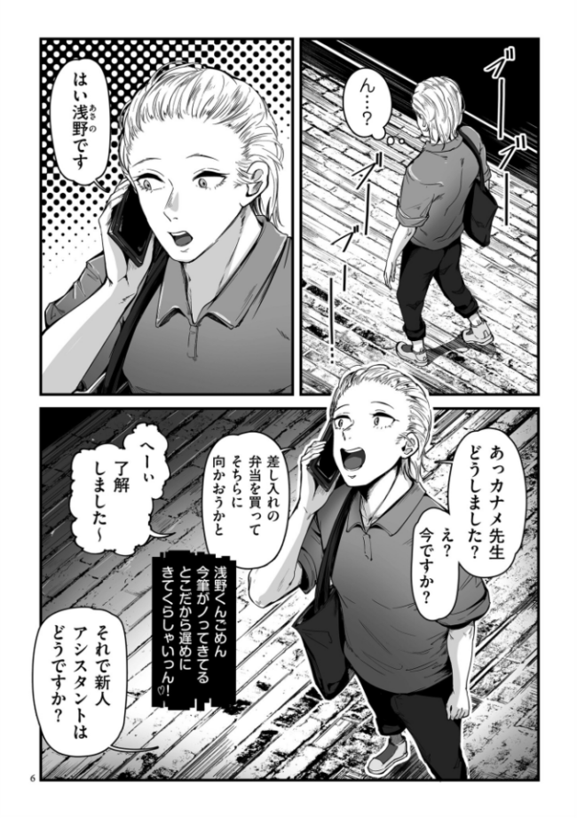 職業別剛毛図鑑【デジタル版限定特典付き】  ワキミウンテン サンプル画像