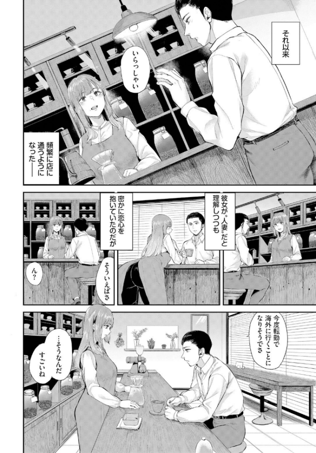芳醇 ヤマダユウヤ コミックバベル編集部 サンプル画像