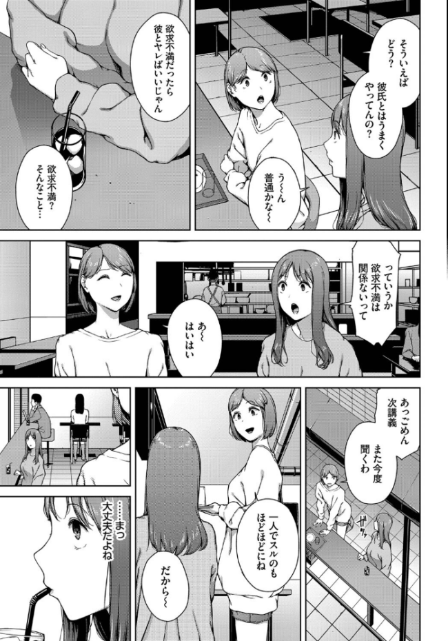 夢遊病 岩崎ユウキ コミックバベル編集部 サンプル画像