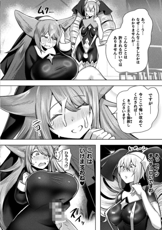 追放された令嬢の辺境のんびりヤリチンライフ 前編【単話】 エロ漫画 サンプル画像