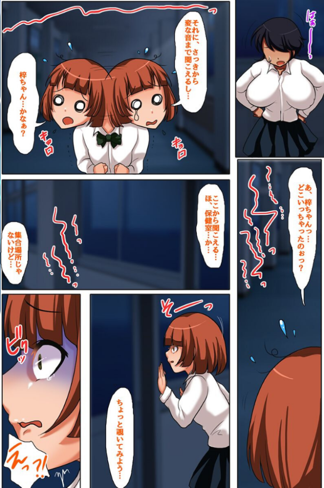 夜の学園で操られた女子たち 再利用アイドルとハーレム ありしあ サンプル画像