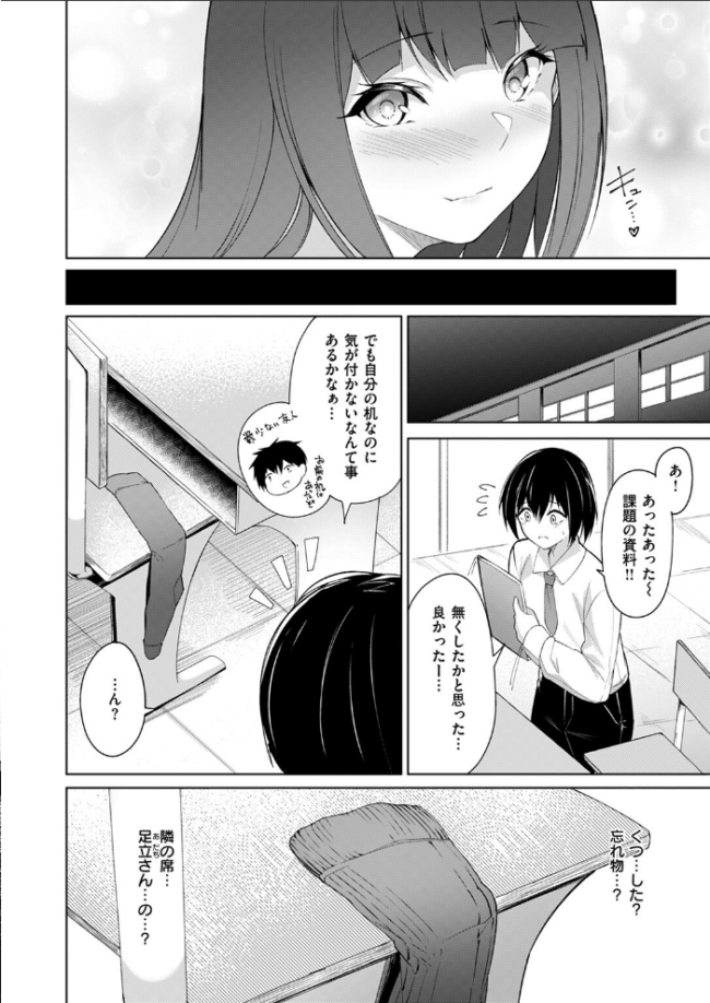 放課後シークレット 蘭田夢 サンプル画像