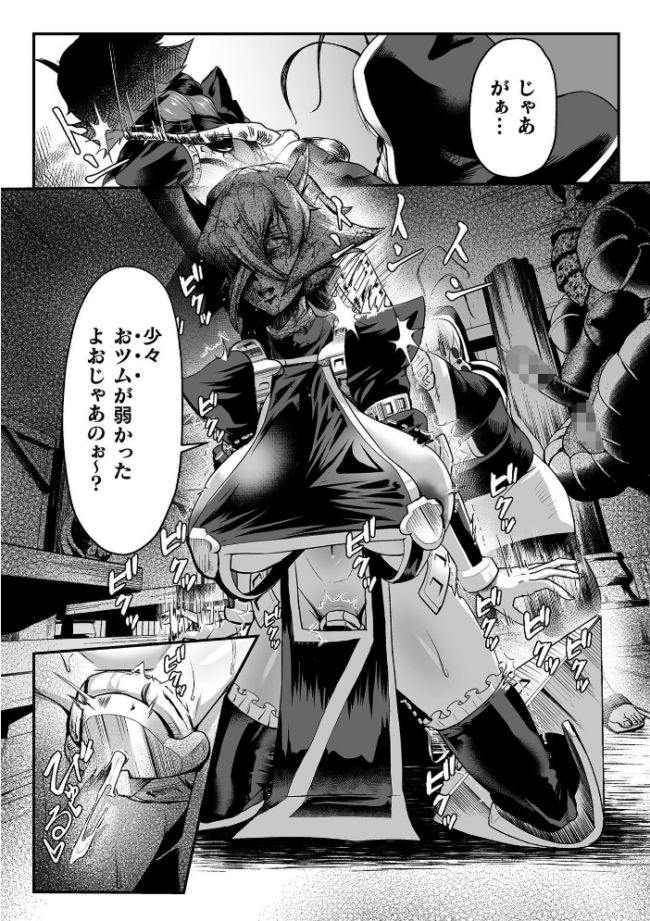 聖者の石獄 爆乳ふたなり聖戦士 生贄石化で無限射精! 第1話 エロ漫画 サンプル画像