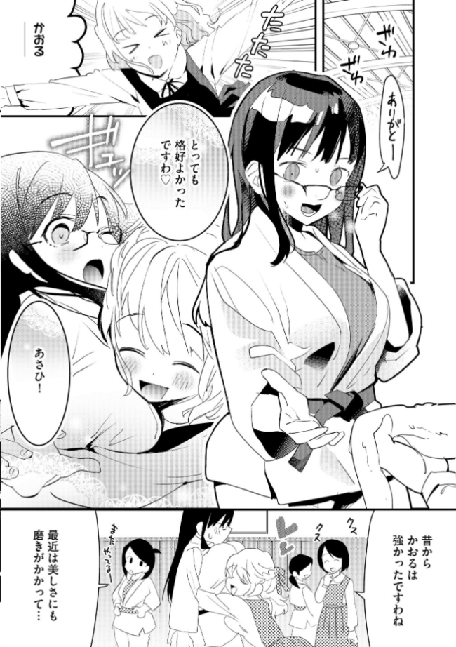処女が痴●に堕ちるまで 〜親友に内緒で身代わりになりました〜【FANZA特典&かきおろし漫画付】 スガラ サンプル画像