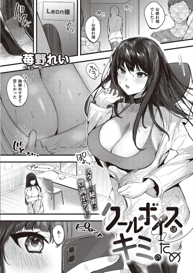 COMIC E×E 45【デジタル特装版】【FANZA限定特典付き】 サンプル画像