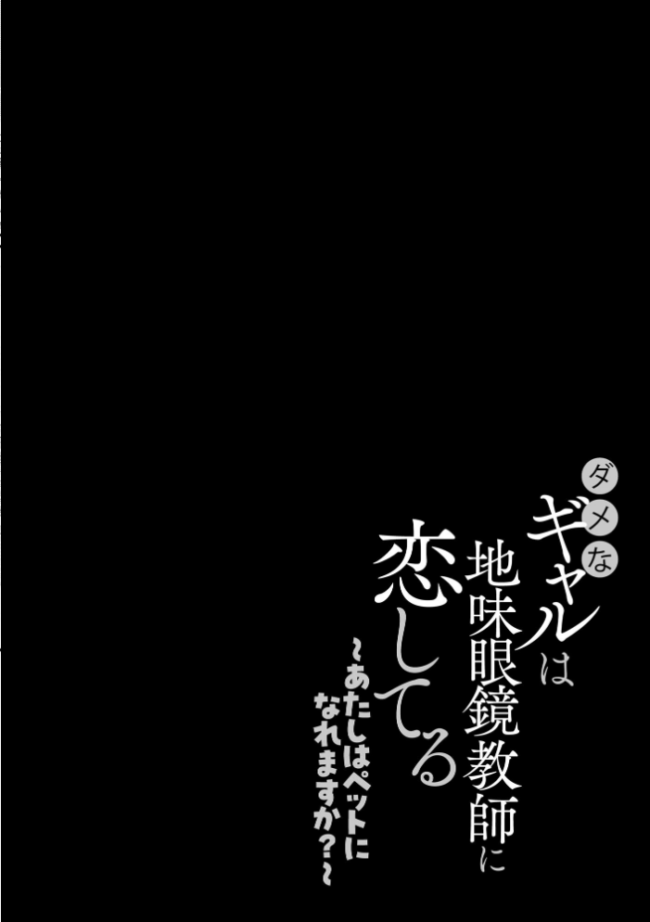 ギャルせっせ! 〜キミにおっぱい堕とされるの気持ちいい〜【FANZA特典付】 紗々見こと サンプル画像