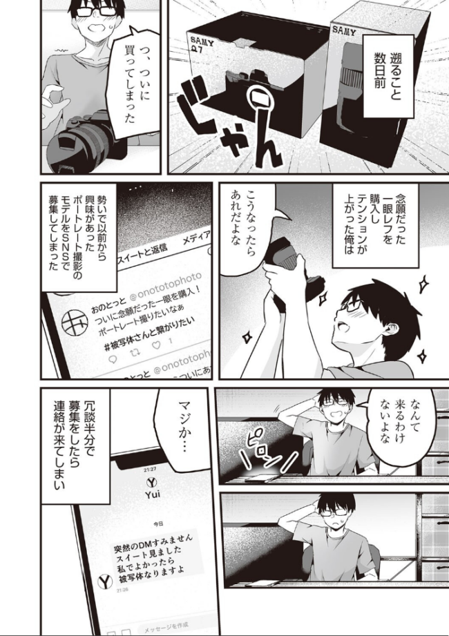 今日初めてえっちします! kuretudenn サンプル画像
