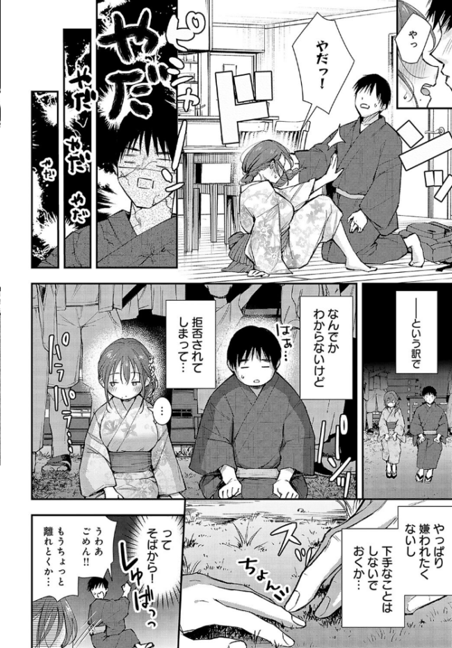 イヤじゃないなら! 梅楓味 サンプル画像