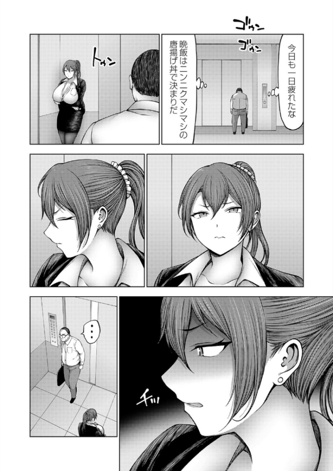 全否定爆乳ギャルOLは激臭全肯定 エロ漫画 サンプル画像
