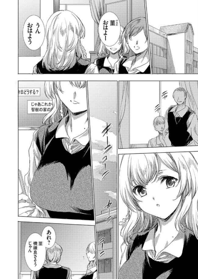 双子の一卵性姉に報復なすりつけ エロ漫画 サンプル画像