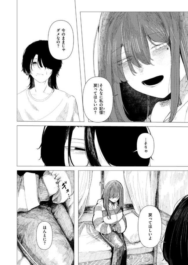 鶴の折り返し 加速 サンプル画像