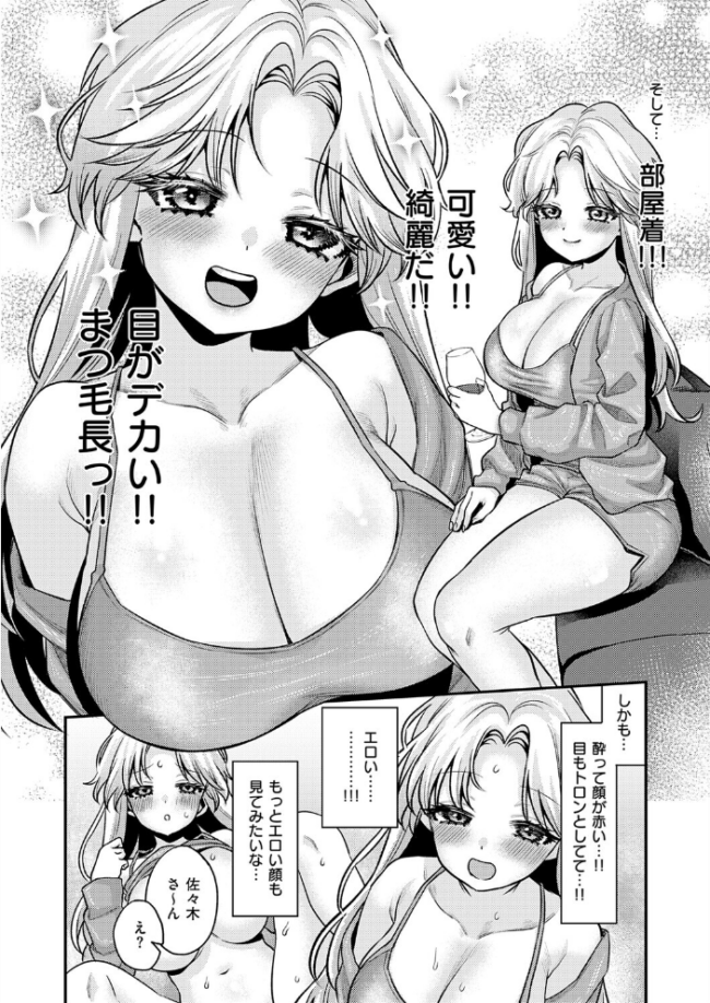 でもやっぱり顔が好き! エロ漫画 サンプル画像