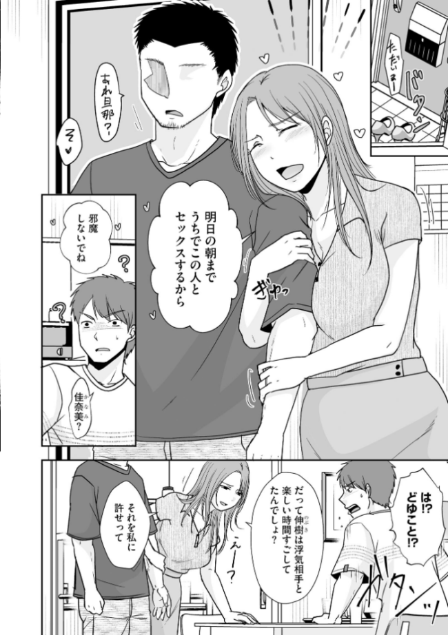 人の妻だからシたくなる【FANZA特典付】 黒金さつき サンプル画像