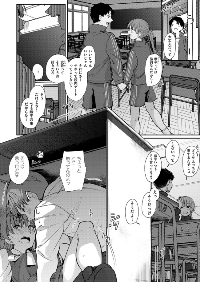 灯がつく前 エロ漫画 サンプル画像