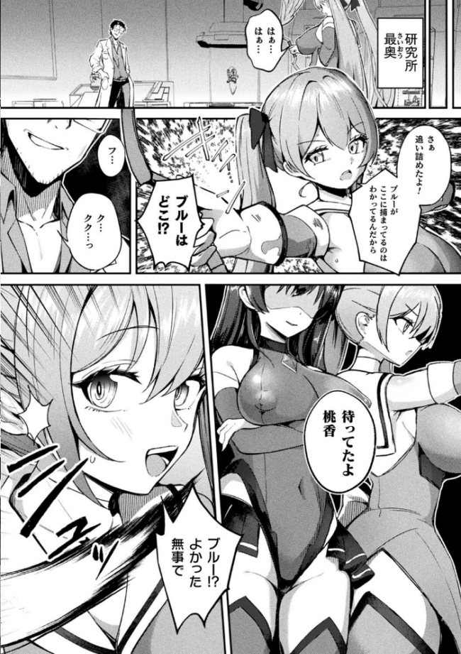 別冊コミックアンリアル 寄生洗脳〜歯向かう雌を思いのままに〜 デジタル版Vol.2 るきつら。 奈々澄 虹色ぐいん 白からす サンプル画像