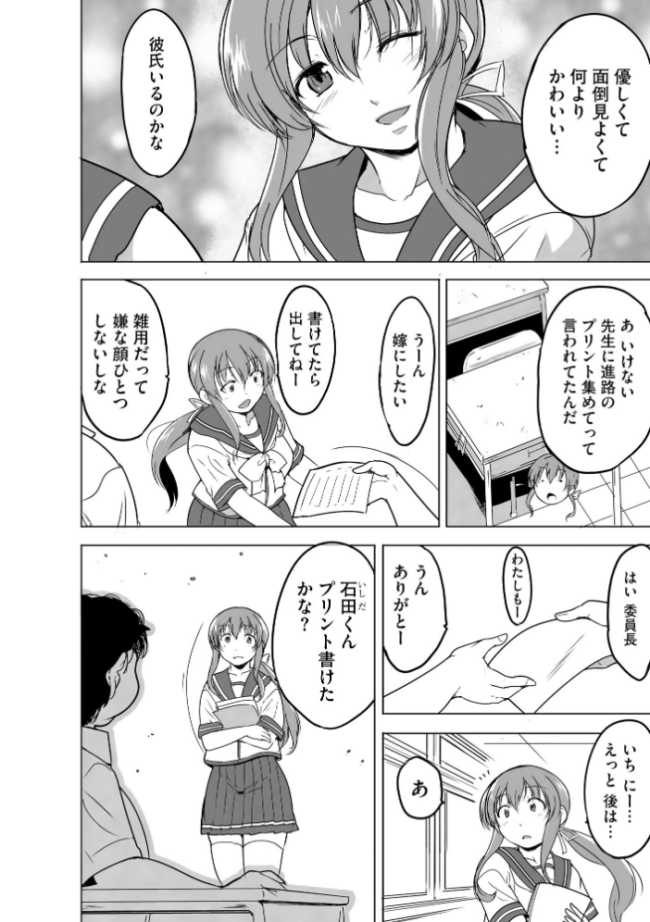 隷属契約【FANZA特典＆かきおろし漫画付】  千葉哲太郎 サンプル画像