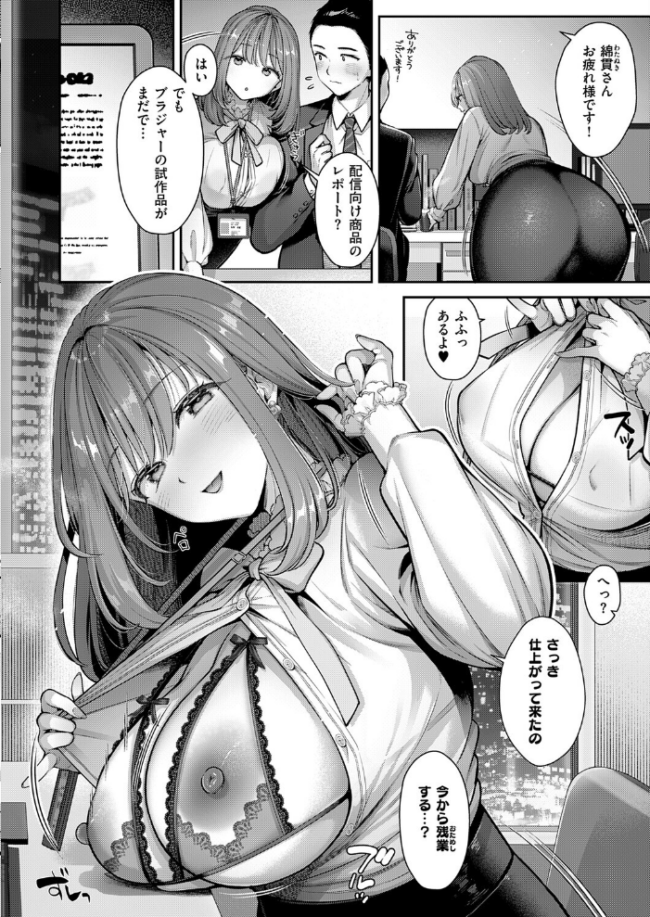 KING of the PARADISE 〜Anniversary〜　エロ漫画 サンプル画像
