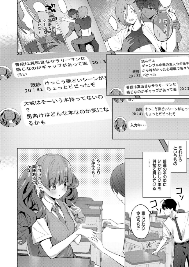 ひみつがあふれて エロ漫画 サンプル画像