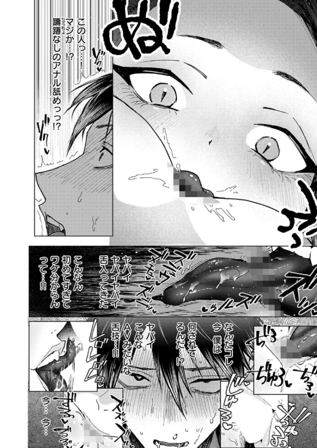 粗チンくん、ご指名挿入りました エロ漫画 サンプル画像