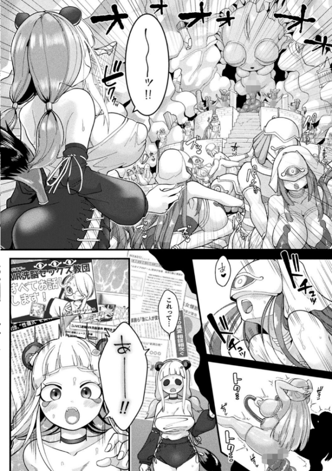 別冊コミックアンリアル 寄生洗脳〜歯向かう雌を思いのままに〜 デジタル版Vol.1 しまなみ ヤルク ソメジマ 瑠璃ららこ サンプル画像