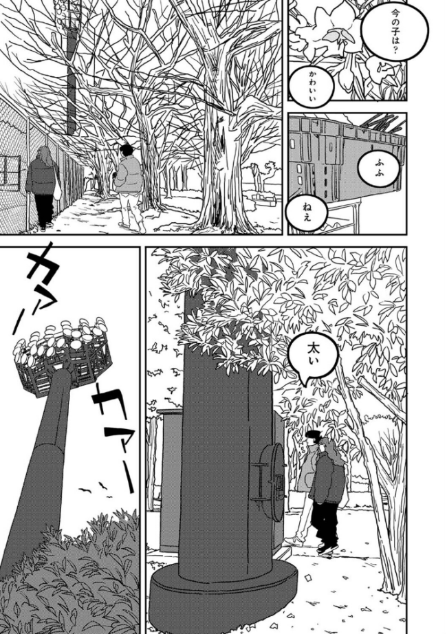 付き合って5年目のぼくらの性活 第64話　エロ漫画 サンプル画像